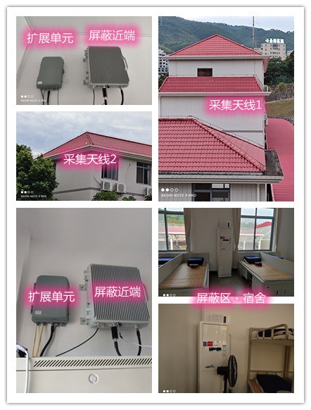  保靖某武警部队宿舍屏蔽案例（数字信令级）