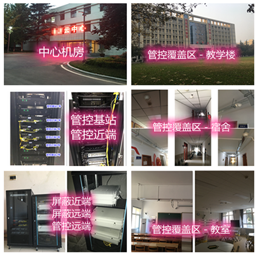 保靖某军事院校管控案例（数字信令级）